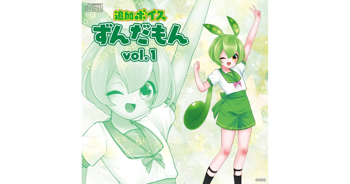 ずんだもんさん専用 268e6d84-251f-4f00-a2cd-