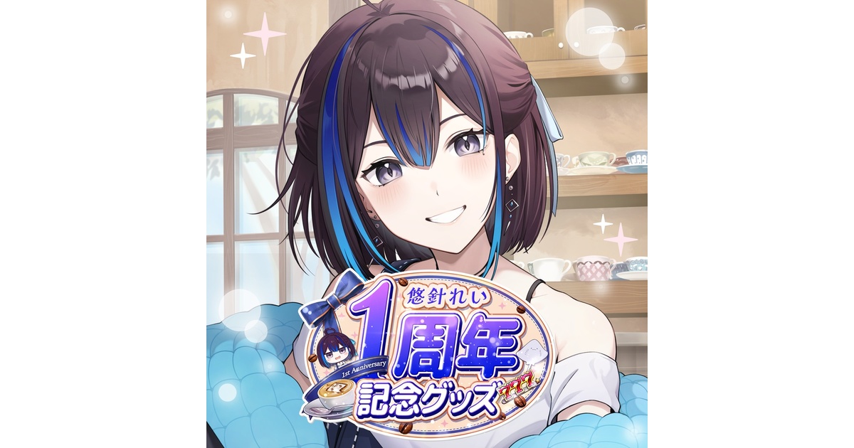 悠針れい】1周年記念グッズ / [Yubari Rei 1st Anniversary Goods