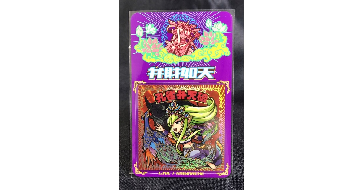 弁財如天シール】孔雀弁天破 弁天-02【単品】 - KAIWAREME - BOOTH