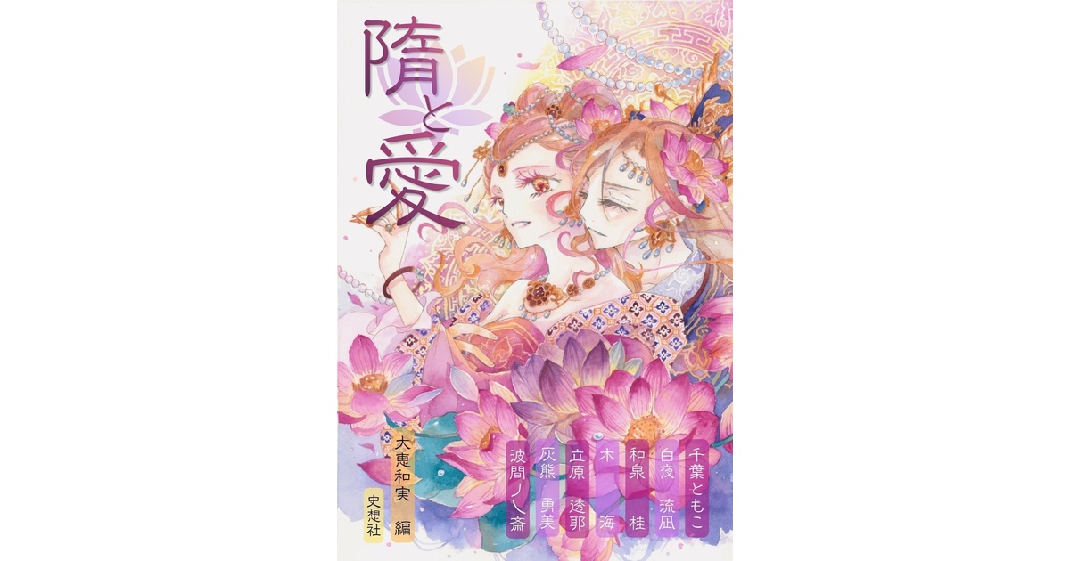 清澗寺家 グッズ - BOOTH