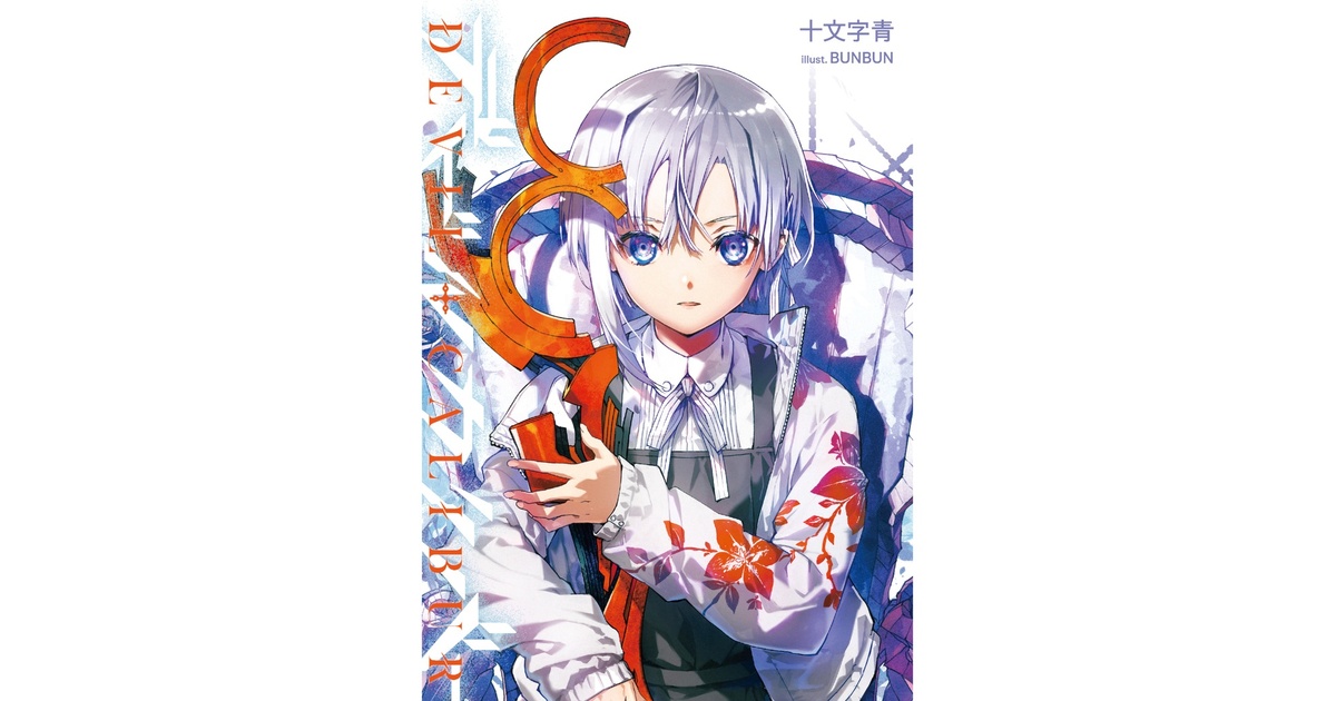ナフセ 吟 箔押しサイン入り リビルドワールド 複製原画　描き下ろしイラスト Amazon.co.jp: ナフセ 吟 箔押しサイン入り リビルドワールド