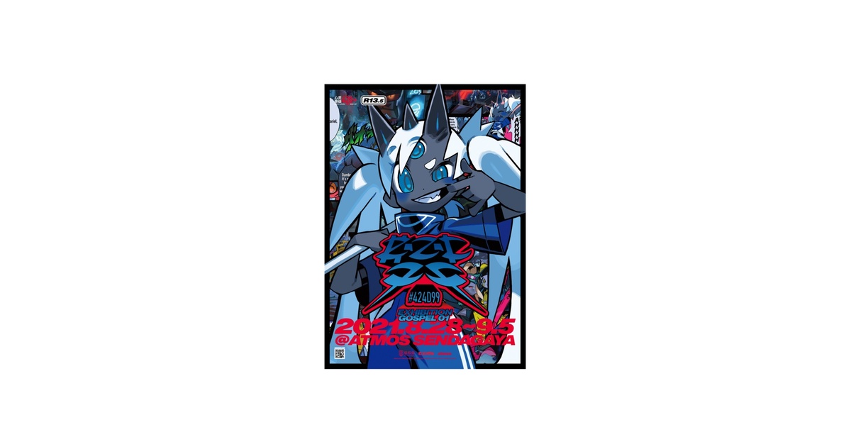 424D99 - EXHIBITION GOSPEL 01 POSTER - SSS by applibot - BOOTH