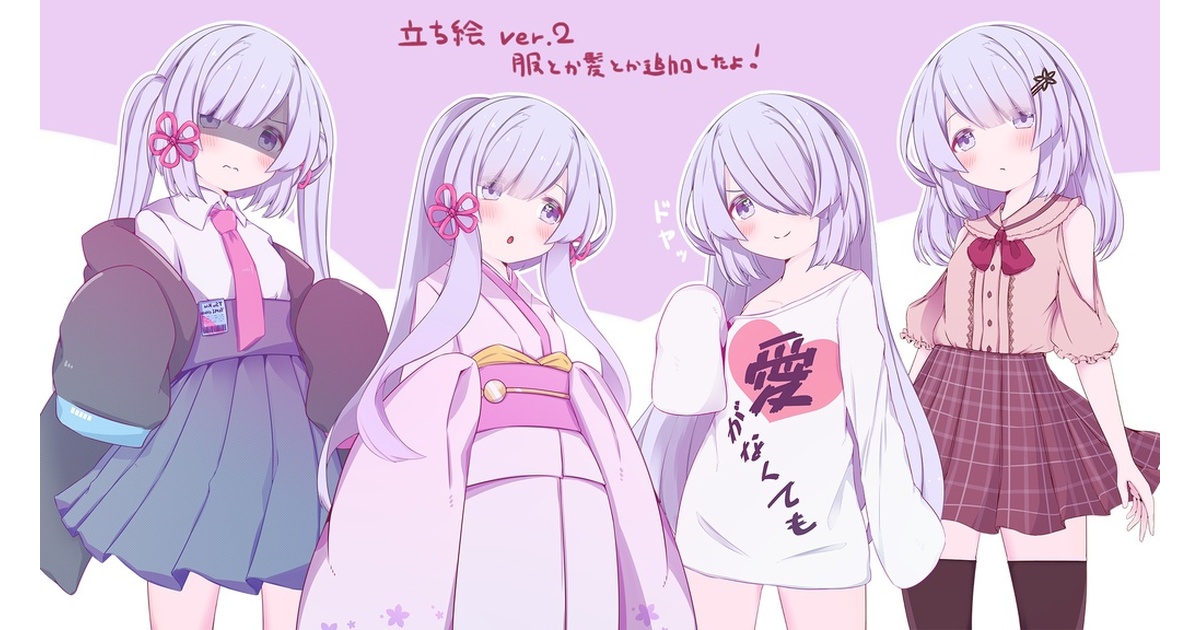 つくよみちゃん立ち絵 ver2.0 - 物資補給所 NEXT. - BOOTH
