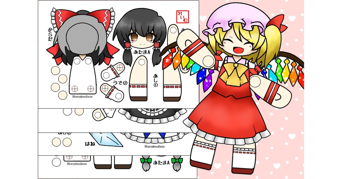 食品・日用品 半額ストア - ペーパードールキット・東方紅魔郷 電脳世界の隠れ家 BOOTH - イラスト