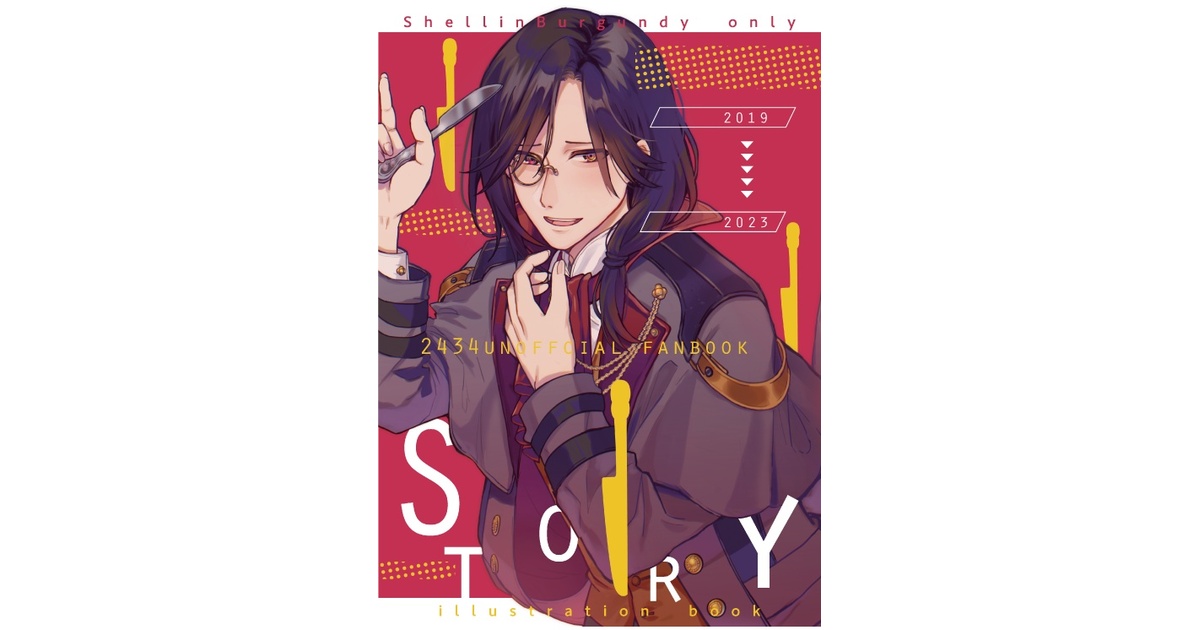 にじそうさく08】STORY【再録イラスト本】 - mayuo - BOOTH