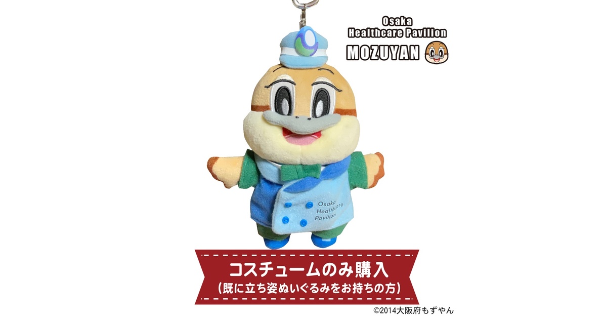 ミャクミャク　もずやん　ぬいぐるみ　エコバッグ ミャクミャク もずやん ぬいぐるみ エコバッグ - メルカリ