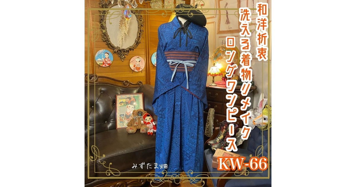 マロン 綿 反物 まとめ売り 着物 洋服 ワンピースリメイクBM-5128 綿 反物 まとめ売り 着物 洋服 ワンピース リメイクBM-5128