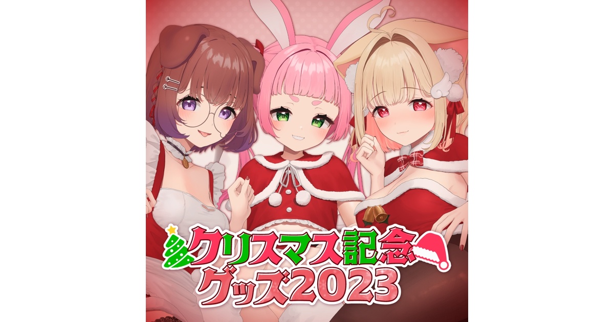 12/2 13:45更新）【ご案内】「プロジェクト東京ドールズ X'mas