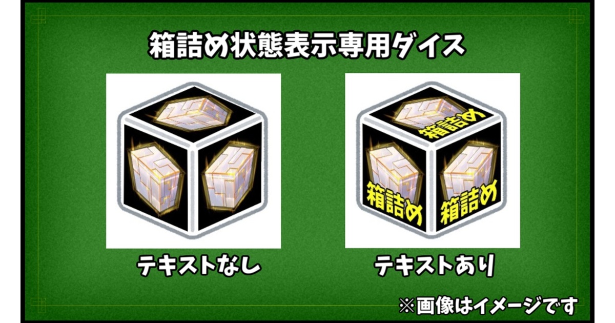 Shadowverse EVOLVE（シャドウバース エボルヴ）EP代用ダイス