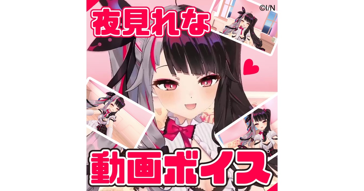夜見れなの君への誕生日プラス - にじさんじ公式 - BOOTH