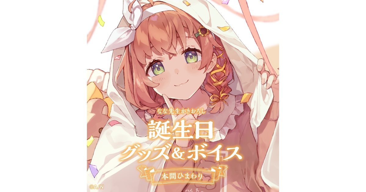 Amazon.co.jp: にじさん 中国限定 春節 アクリルスタンド 本間