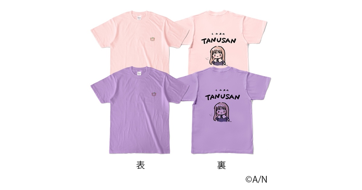 【おまけ付】 ea0e1475-9b8d-4e09-8942- Tシャツ・アパレル