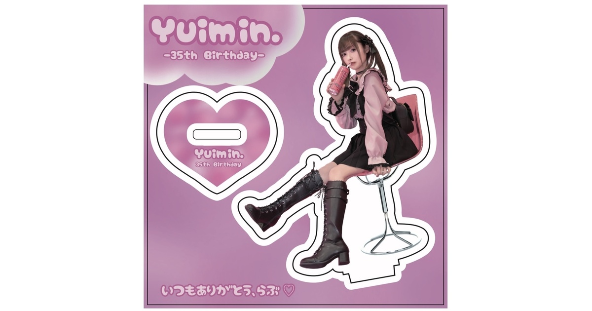 加トちゃんぺ　mikina アクスタ Amazon.co.jp: 東西KVアクスタver.あめちゃん【グッズ】 : PCソフト
