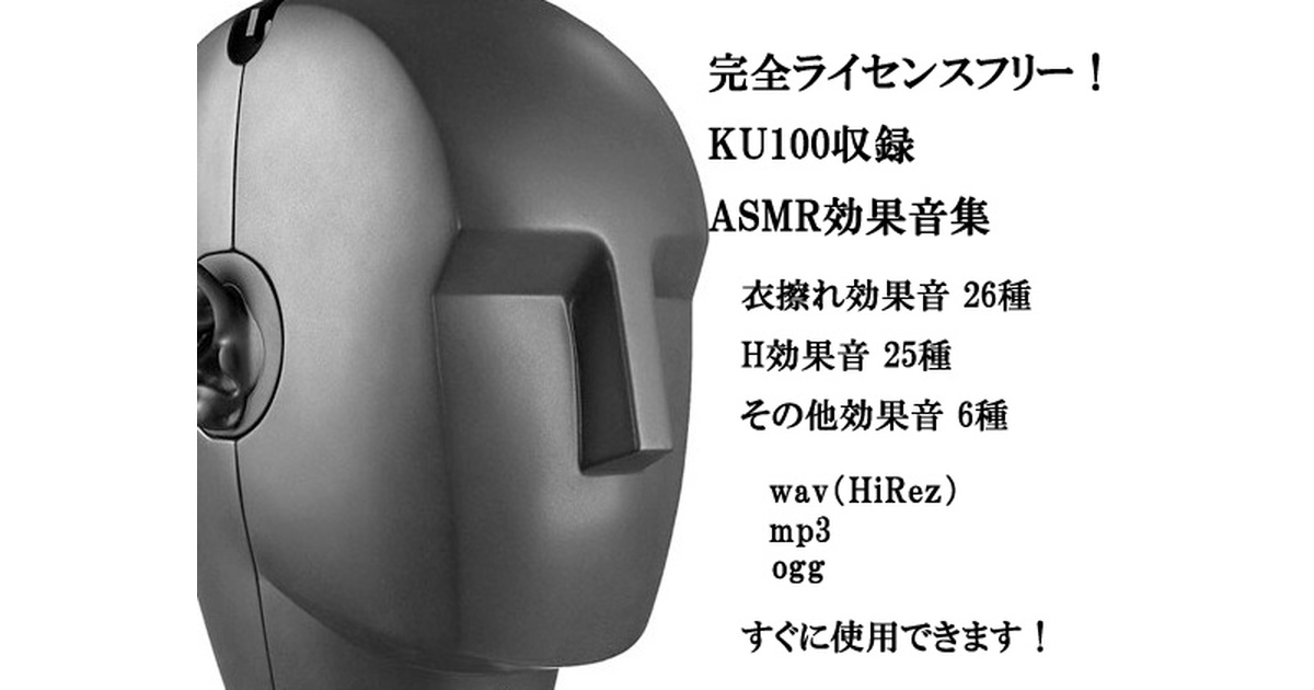 すぐにASMR出来る機材セット すぐにASMR出来る機材セット