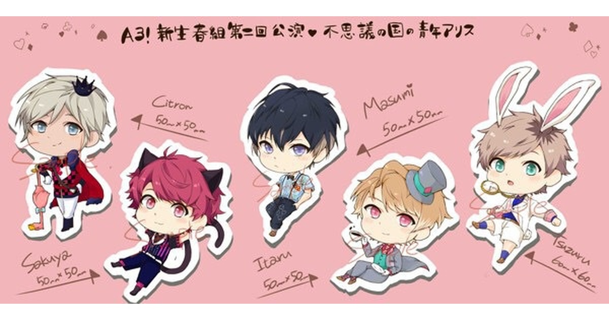 Amazon.co.jp: A3! 春組 佐久間咲也＆シトロン アニカフェ PVC