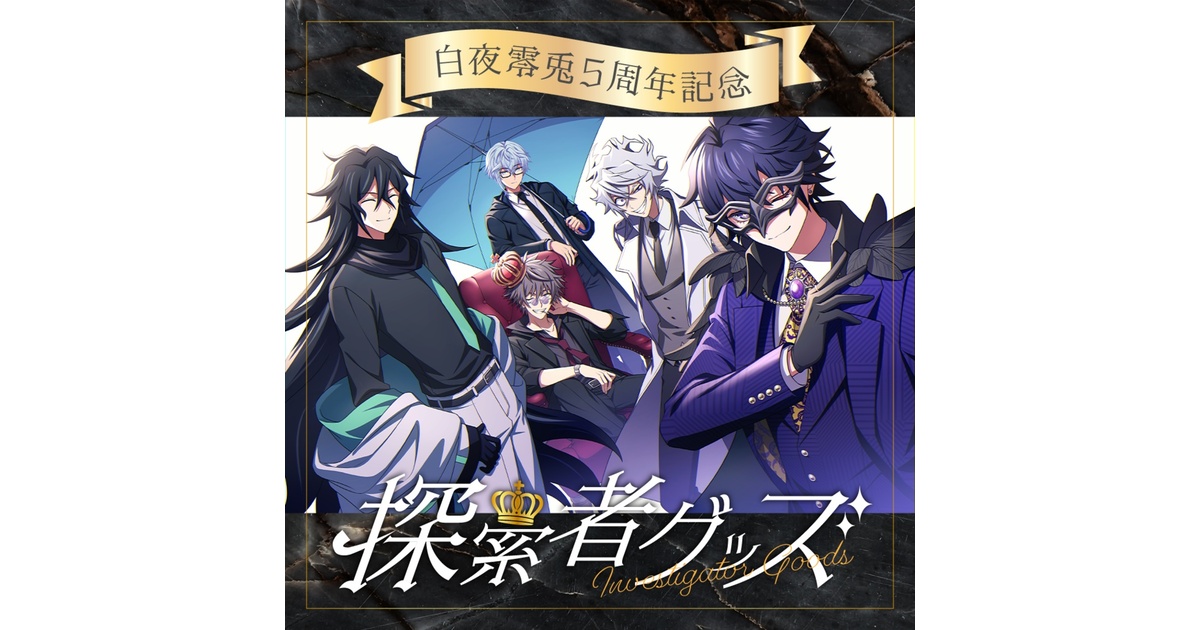 Z/X 夜刀うらら 13thアニバーサリー 申し入れ