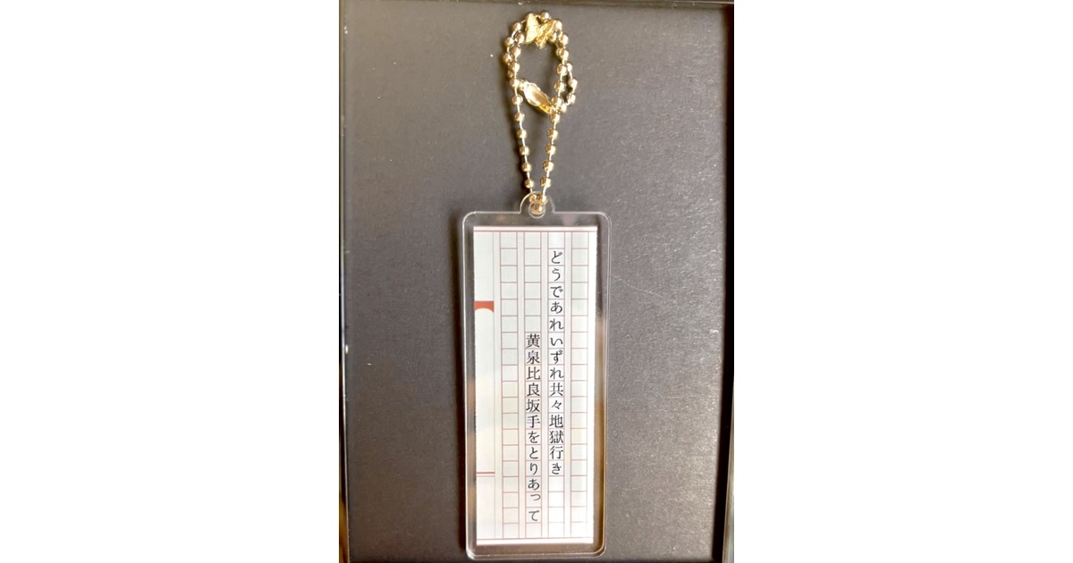 歌い手 suzu アクキー suzu 歌い手 アクリルキーホルダー - メルカリ