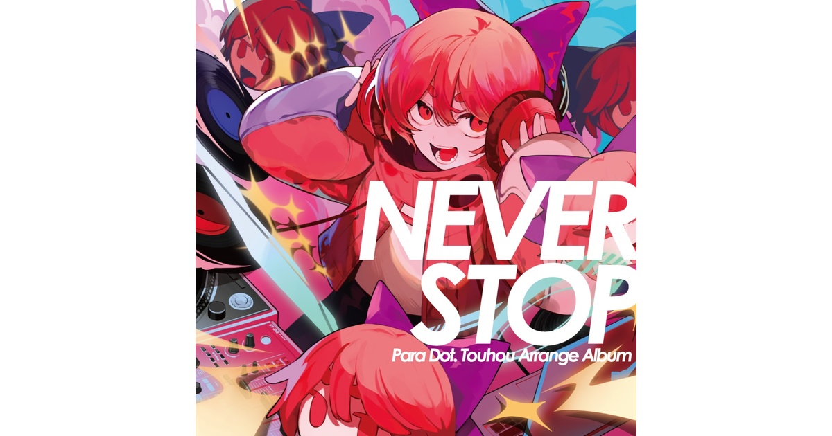 CD/DLあり】NEVERSTOP - 給食頭蛮 - BOOTH