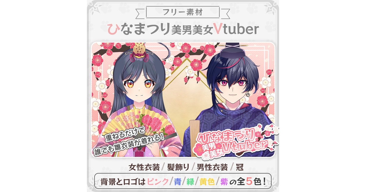 うさねこメモリー - BOOTH