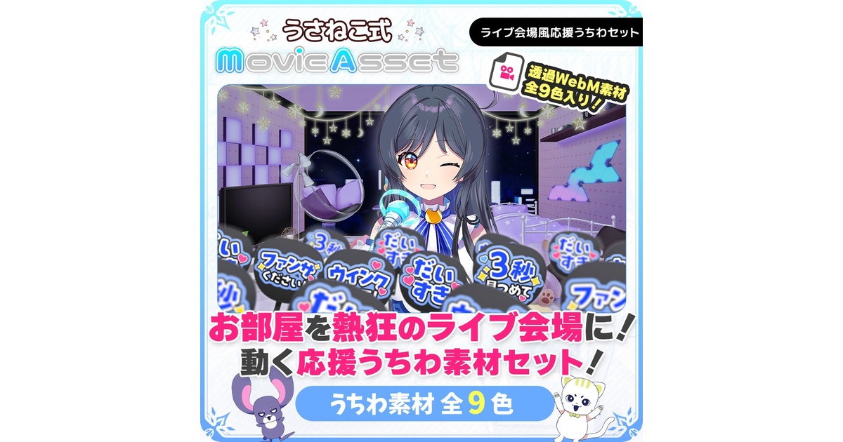 うさねこ うさねこ