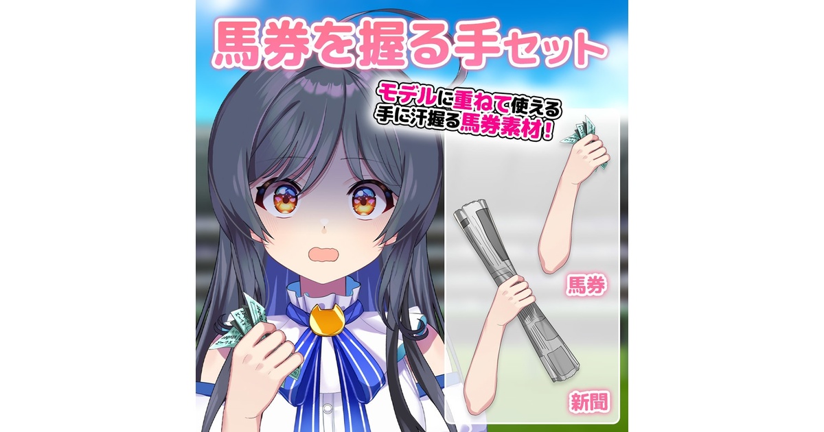 うさねこメモリー - BOOTH