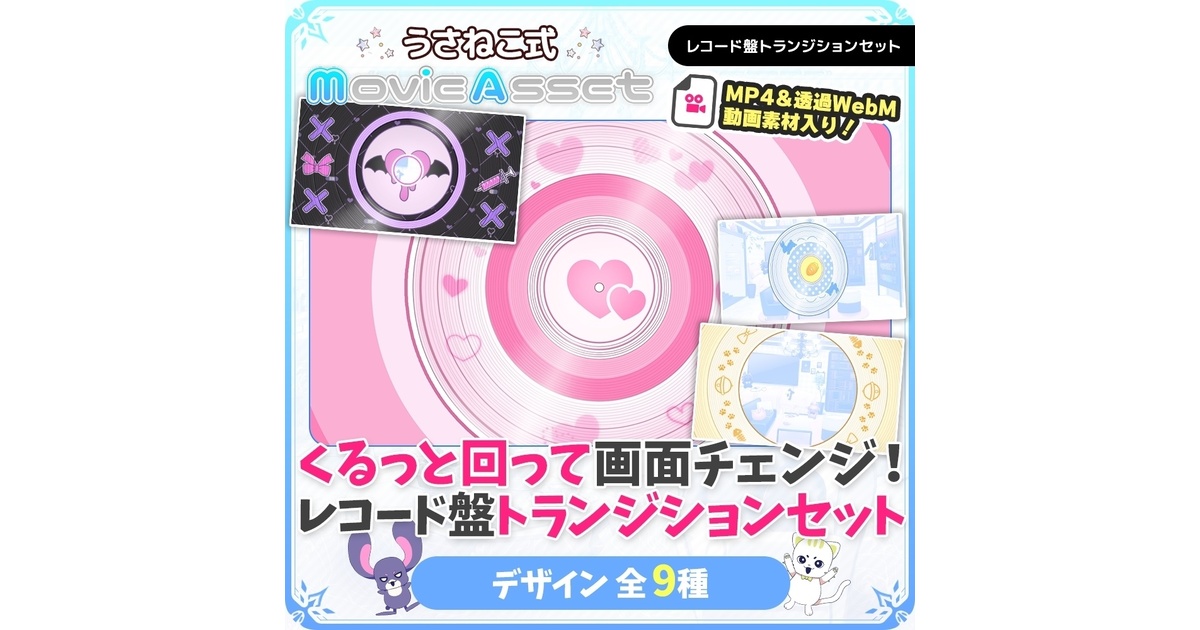 うさねこメモリー - BOOTH