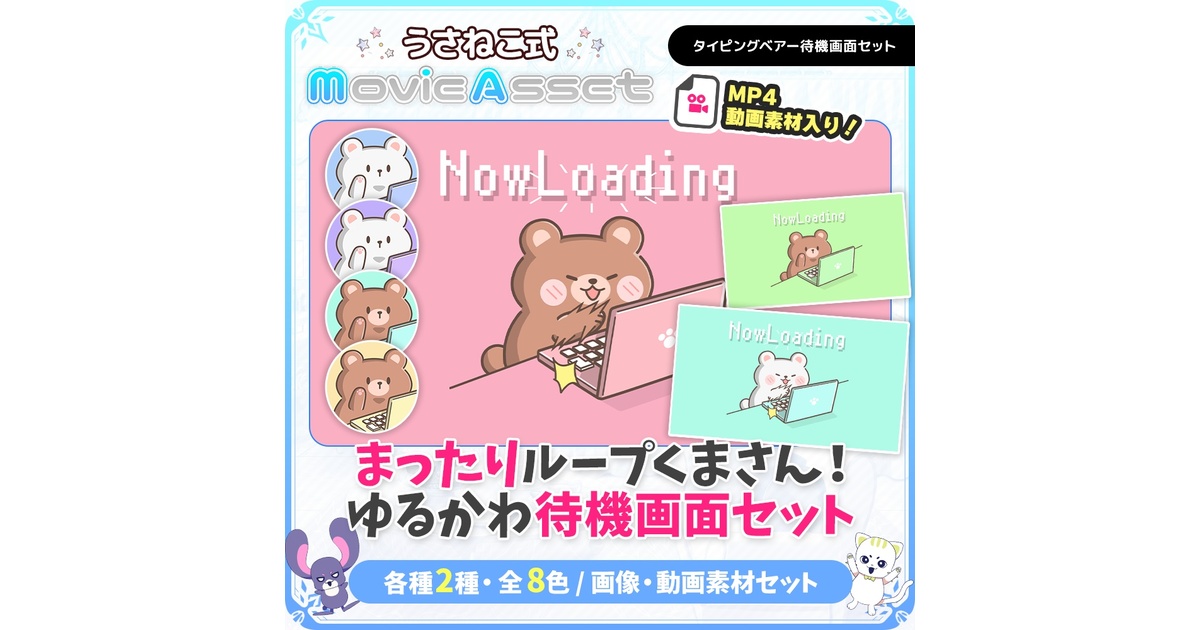 うさねこメモリー - BOOTH
