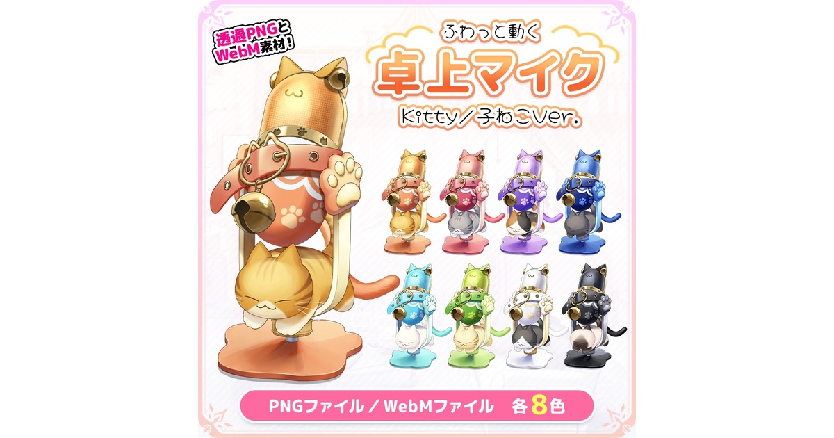 うさねこメモリー - BOOTH