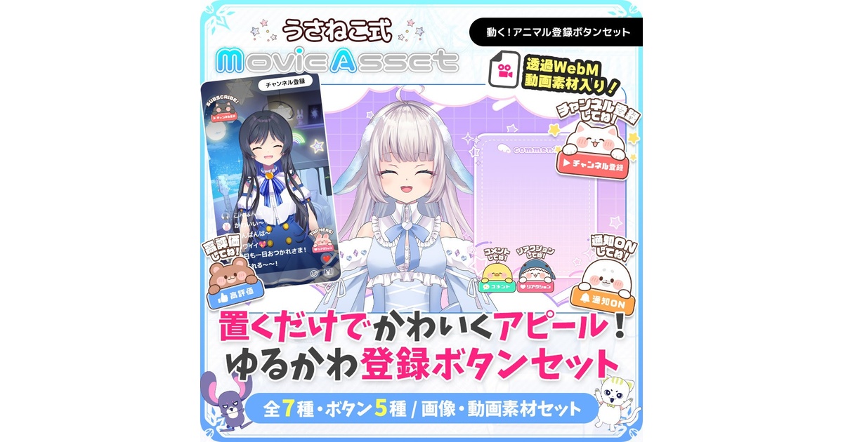 うさねこメモリー - BOOTH