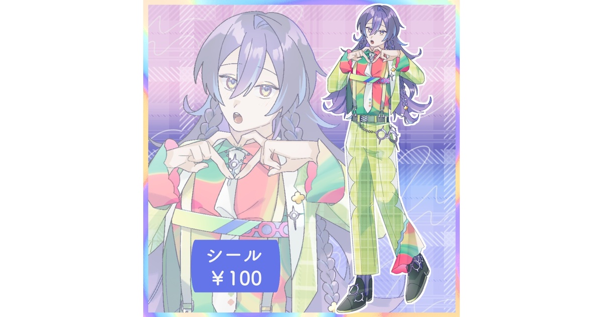 非公式】星導ショウ＿シール - FREE SPACE - BOOTH