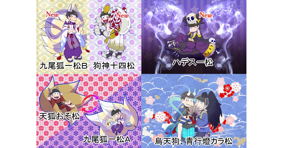 おそ松さん　十四松パン＆ティンカーイチ　アクリルキーホルダーセット おそ松さん 十四松パン＆ティンカーイチ アクリルキーホルダーセット