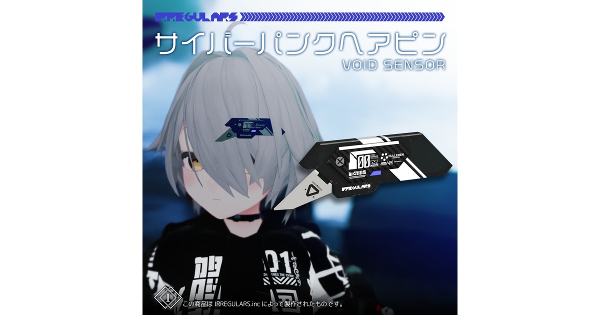 3Dモデル】サイバーパンクヘアピン -VOID SENSOR- - IRREGULARS 3Dモデル】サイバーパンクヘアピン -VOID SENSOR- - IRREGULARS