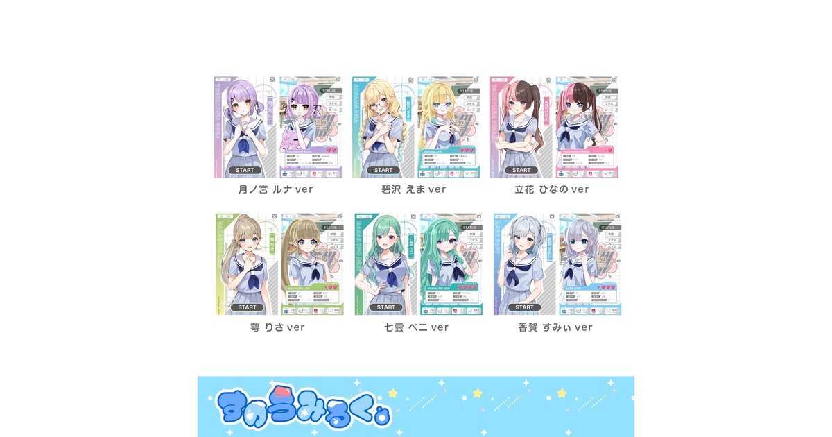 ぶいすぽっ！VCGC8th キービジュアル公開】 ついにVGGC 8thのキービジュアルが完成しました