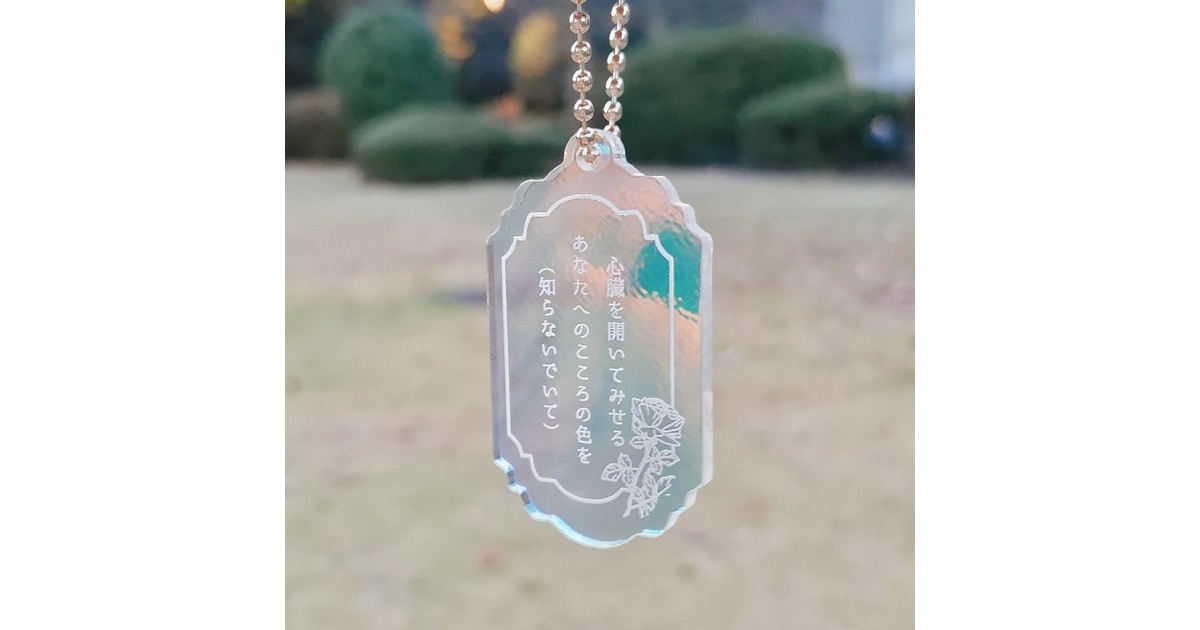 短歌アクキー - まほかたほ - BOOTH