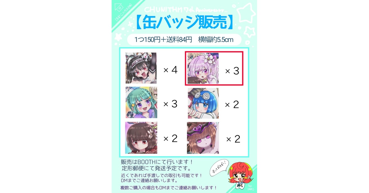 (6個)チュウニズム オンラインくじ F賞 缶バッジ ミィム・ミクラー 6個)チュウニズム オンラインくじ F賞 缶バッジ ミィム