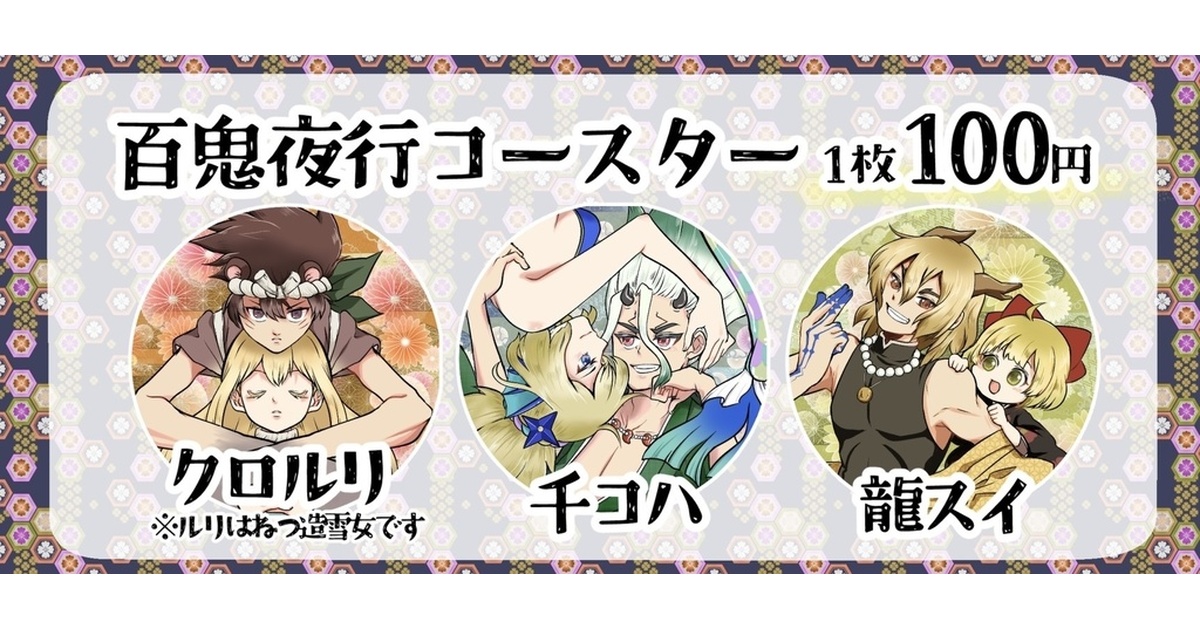 アニメ キャラクターグッズ 紙類 コースターのみ 510点以上 まとめ売り アニメ キャラクターグッズ 紙類 コースターのみ 510点以上