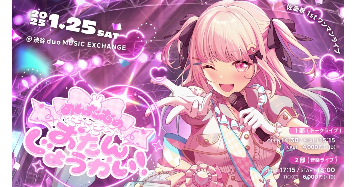 佐藤希×日南 ポップアップストア ポストカード