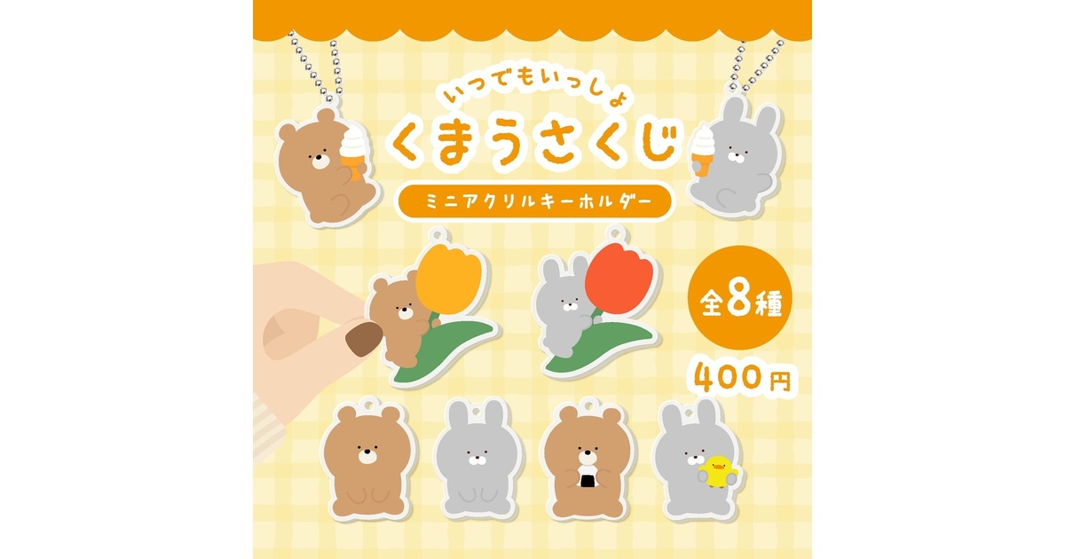 くまうさくじ - ひじき - BOOTH