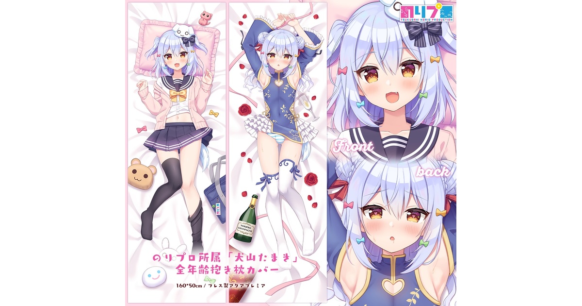 コミケC105 大神ミオ 抱き枕カバー コミケC105 大神ミオ 抱き枕カバー