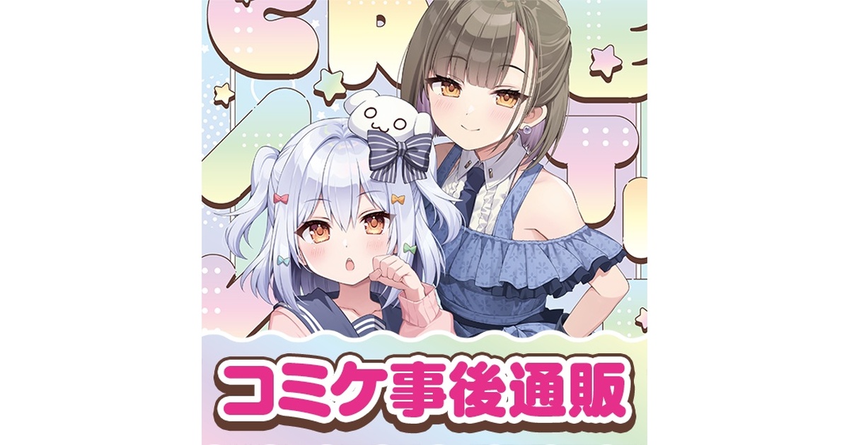 ろうか　c105 会場限定本 Amazon.co.jp: C103 コミケ103 ろうか 会場限定本 新刊 コミケ