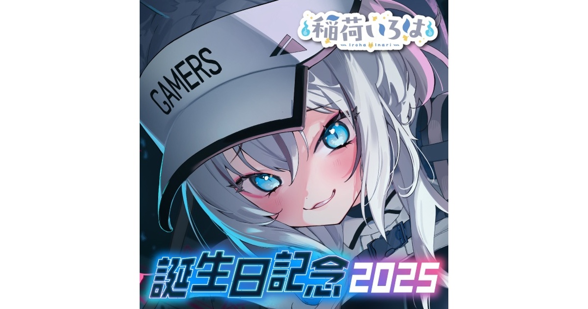 稲荷いろは 誕生日記念2025ボイス＆グッズ - のりプロ公式BOOTH - BOOTH