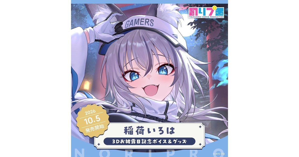 のりプロ公式BOOTH - BOOTH