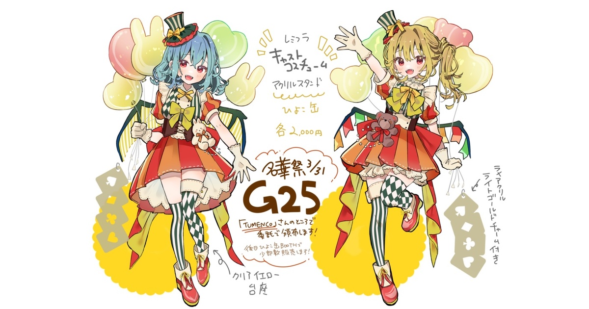 Amazon.co.jp: オトカドール アクリルスタンドコレクション