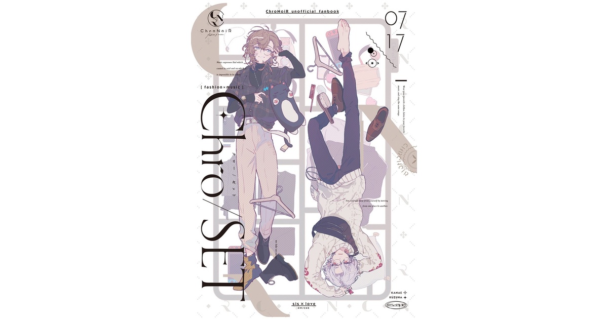 ファッションブランド[CNR]カタログ/本単品版】※おまけ付き - ＋