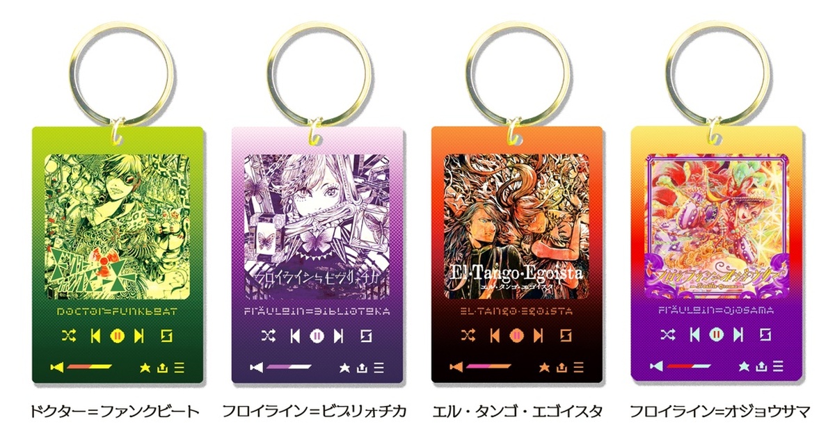 グッズ】音楽プレイヤー風アクリルキーホルダー - クラブ
