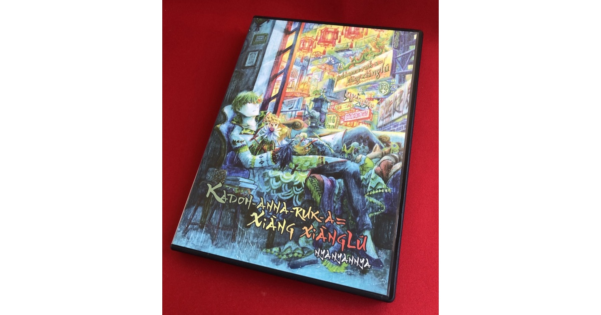 小説＆CD ドクター＝ファンクビート カドワナルカ＝シャンシャンルー ボカロP 小説＆CD ドクター＝ファンクビート カドワナルカ＝シャンシャン