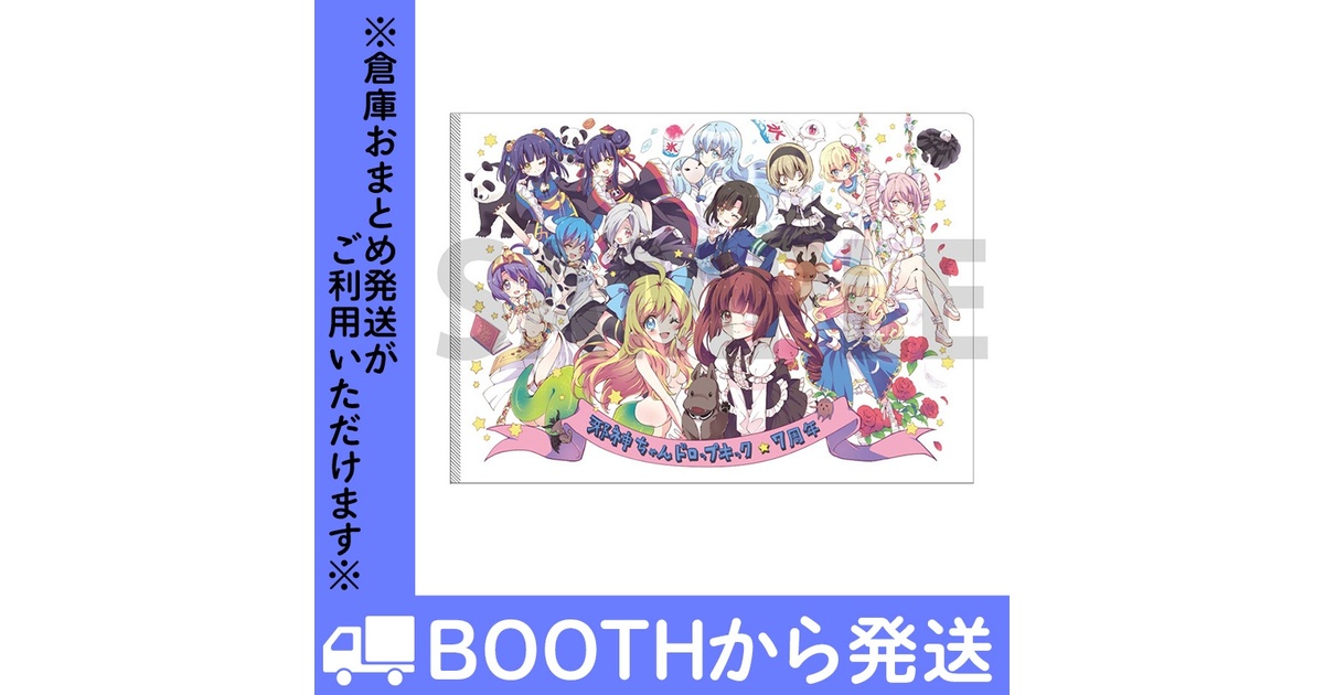 邪神ちゃんドロップキック 天使組サイン入りクリアファイル Amazon.co.jp: 邪神ちゃん ドロップキック クリアファイル