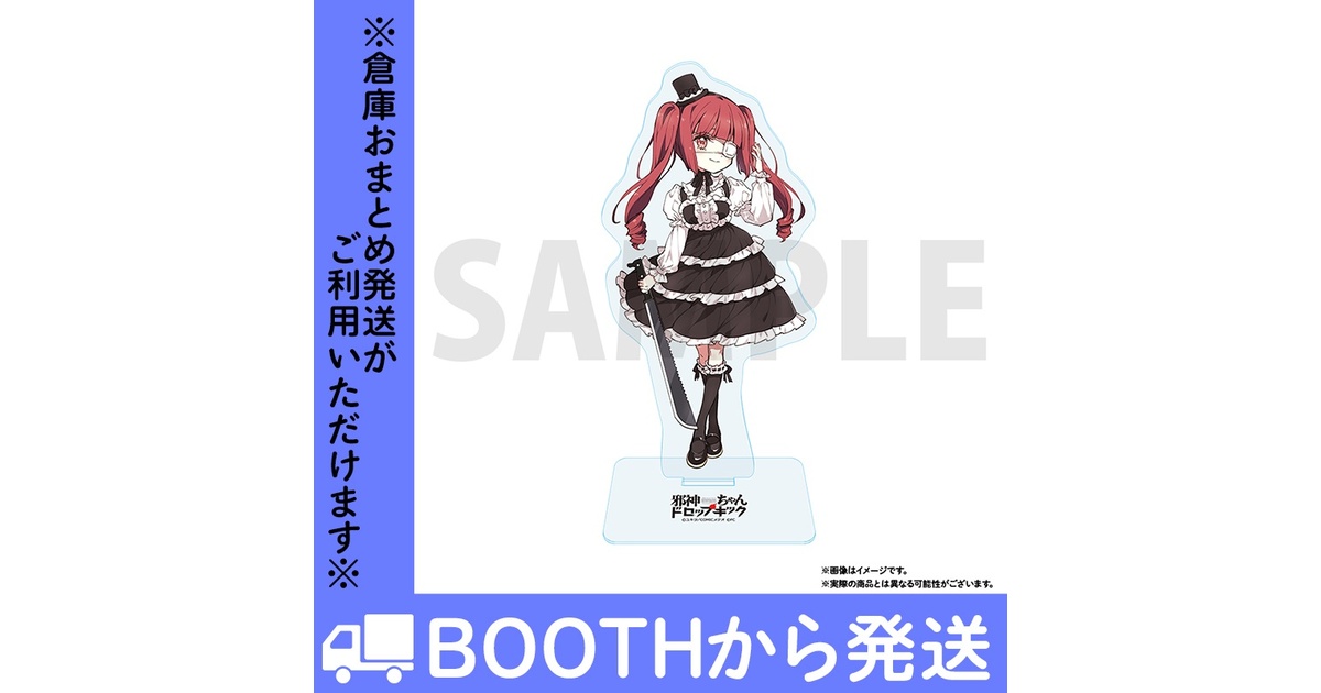 邪神ちゃんドロップキック ゆりね コミケ アクリルスタンド 4点 邪神ちゃんドロップキック ゆりね コミケ アクリルスタンド 4点 Amazon