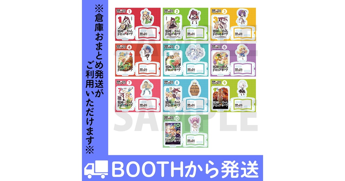 邪神ちゃんドロップキック」 トレーディングアクリルスタンド カバー