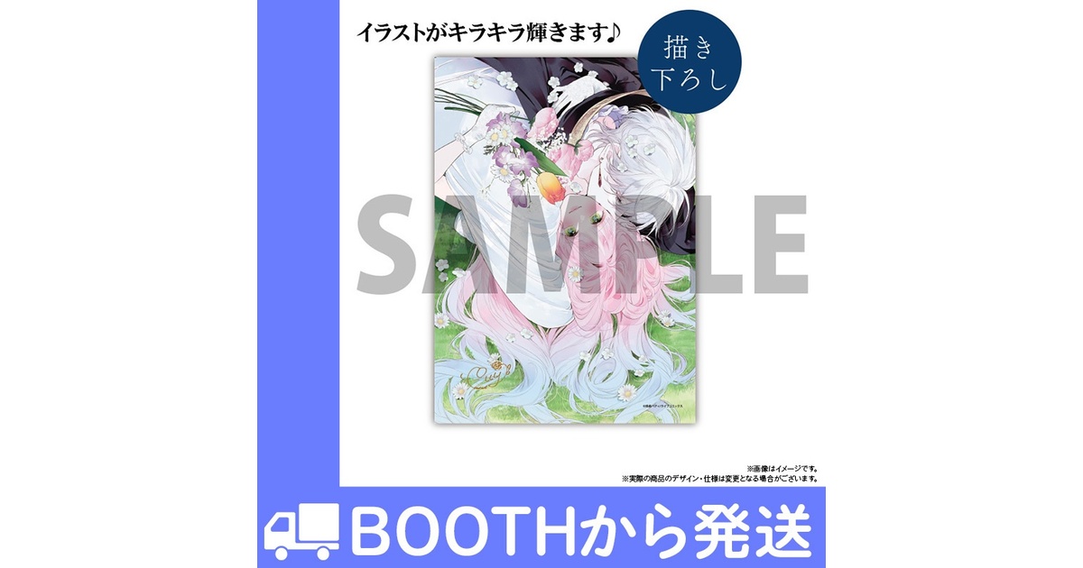 花秘める君のメテオール」プリズムアクリルパネルB - きらポ公式